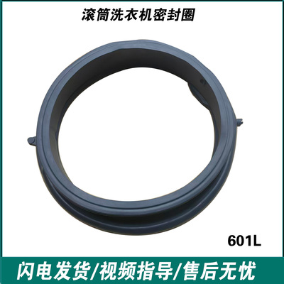 适用海尔洗衣机门封圈观察窗垫密封圈EG8012B39WU1,EG8012B39SU1
