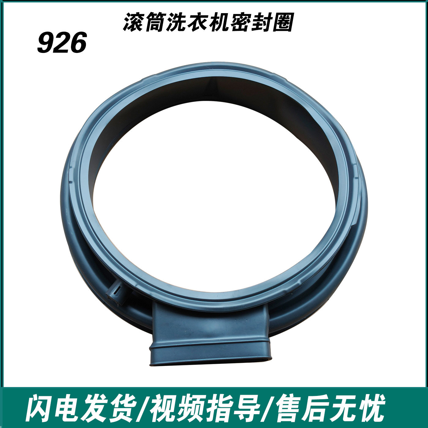 适用海尔洗衣机密封圈门封皮圈C1HD10G3ZU1/ HD10L3U1/ HD10P3EU1