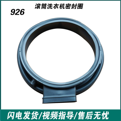 适用海尔洗衣机密封圈门封皮圈C1HD10G3ZU1/ HD10L3U1/ HD10P3EU1