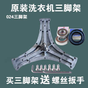 适用美菱滚筒洗衣机MG100 1221BG三脚架轴承三角支架内筒配件 110