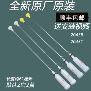 0030802045B 适用海尔洗衣机吊杆原装 Z9188 2045C TQB85