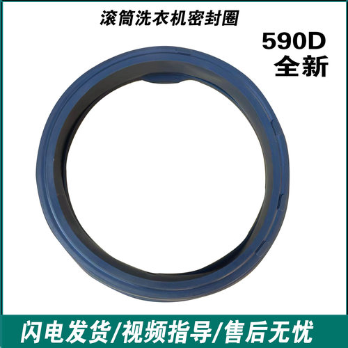 0020300590D适用海尔洗衣机观察窗垫门皮圈密封圈XQG90 100-B816G