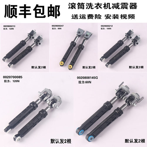 适用海尔滚筒洗衣机减震器减振杆避震器配件大全平衡液压杆