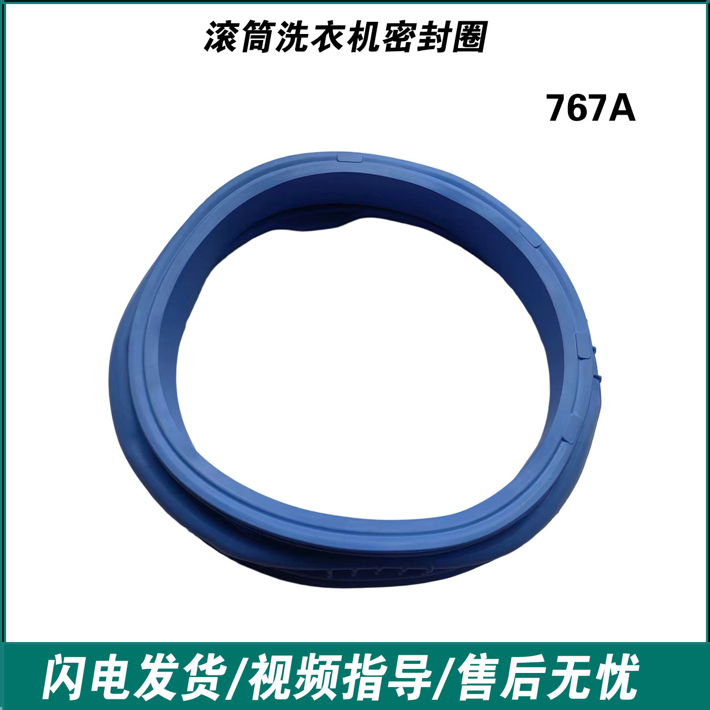 适用海尔滚筒洗衣机观察窗垫XQG60-1079-812-1011W门封密封圈皮圈