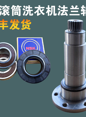 适用海尔洗衣机内筒法兰轴轴承XQGH100-HBF1427UF/W-HB1297A水封