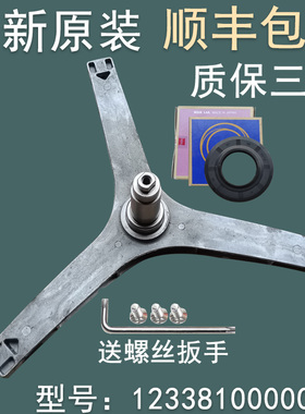 适用小天鹅洗衣机三脚架轴承TG80-1420WDXG-1226E(S)-1411dxs角架