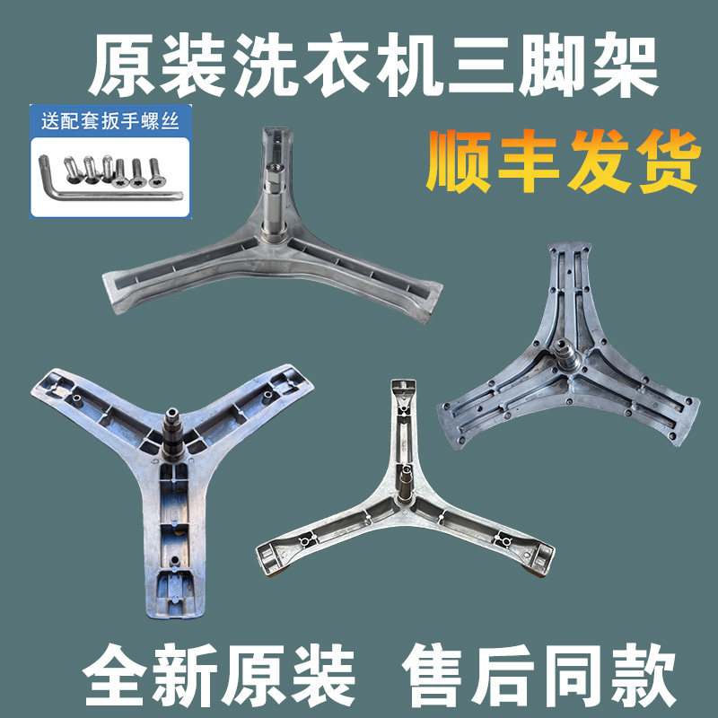 适用TCL滚筒洗衣机三脚架内筒支架轴承油封水封原装配件大全角架,大家电,洗衣机配件,淘宝优惠券,粉丝福利购,淘宝优惠卷
