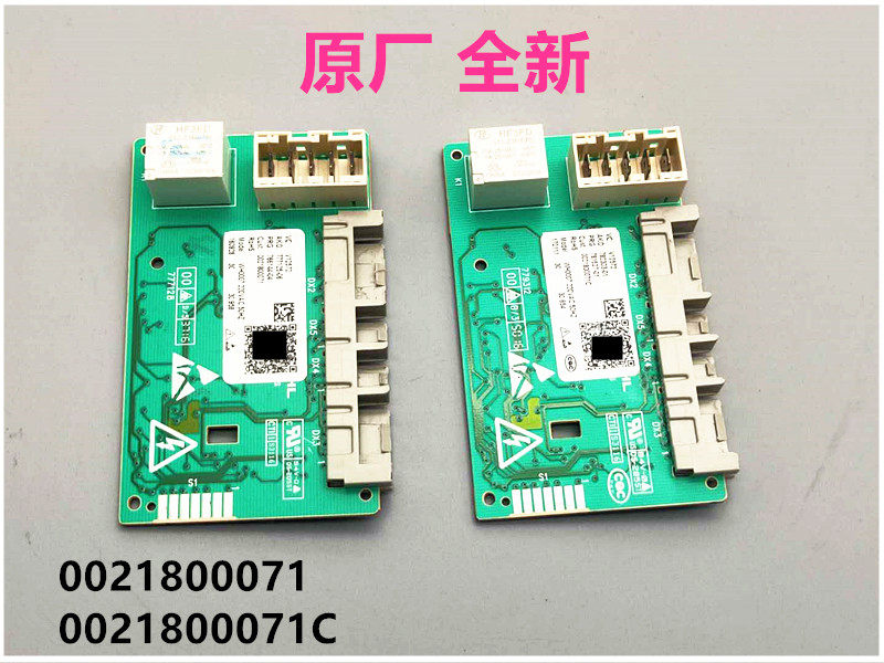 适用海尔滚筒洗衣机电脑电源板主板驱动板烘干控制板0021800071C
