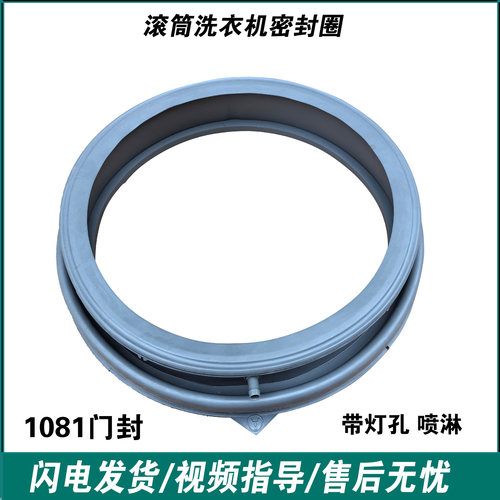 适用小天鹅洗衣机TG90-14722IDG-1426MADG-14612DG密封圈胶圈皮圈