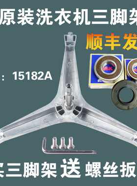 适用三星滚筒洗衣机三脚架WF0600NHL-NHM-NHS轴承油封WF1600WCS
