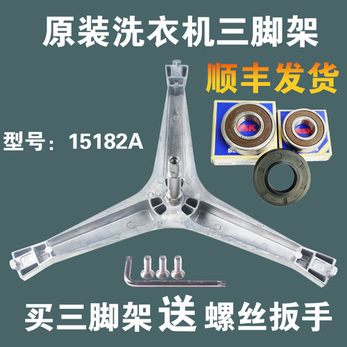 适用三星滚筒洗衣机三脚架WF0600NHL-NHM-NHS轴承油封WF1600WCS