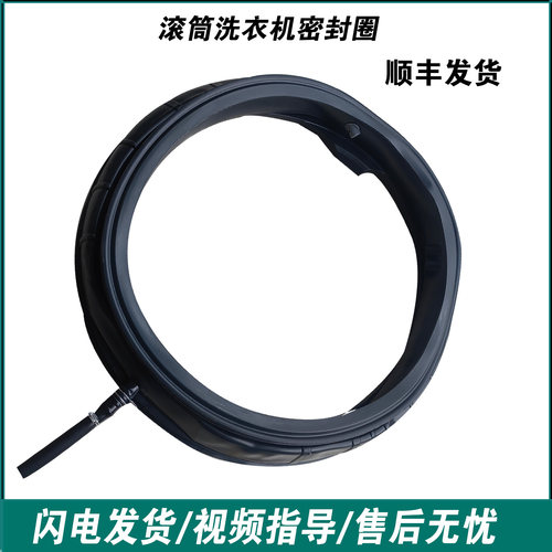 适用小天鹅洗衣机门封密封皮圈TG10MC2/PRO/C3PRO/MC5/MC7/N6/Q5