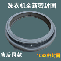 适用美的洗衣机MG100-1431WDXG-1433WDXG-1433WIDG密封圈门封皮圈