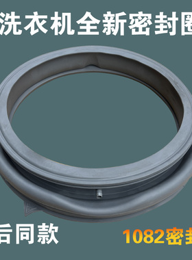 适用小天鹅洗衣机TG120-1211DG-12366WMUDT-1422WDG密封圈门封