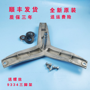 适用西门子洗衣机XQG80-WM10N1680W-WM10N2C80W三脚架轴承支架