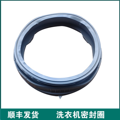 适用创维洗衣机密封圈门封胶圈F1009RB/F1034RB/F100RD/F100PB