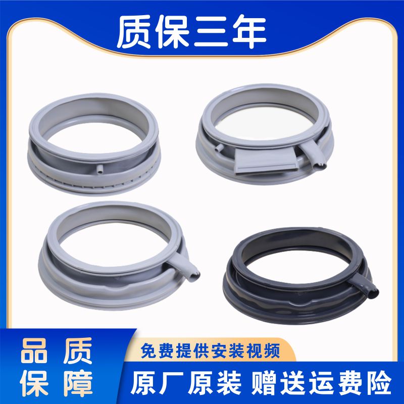 西门子滚筒洗衣机密封圈门封