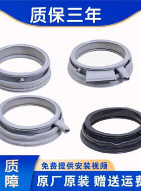 适用西门子博世滚筒洗衣机密封圈门封原装配件皮圈防水圈橡胶圈