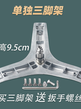 适用TCL滚筒洗衣机三脚架XQG80-12302 12302B P830Y P300B轴承