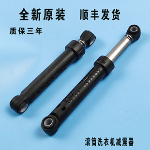 适用小天鹅美 配件大全 三洋滚筒洗衣机减震器减振杆避震器原装