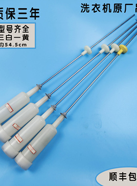 适用海尔洗衣机配件XQB75-KS1236-KS828-SP118-Z12688H吊杆拉杆