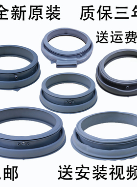 适用美的小天鹅滚筒洗衣机门封密封圈观察窗垫皮圈原装配件大全