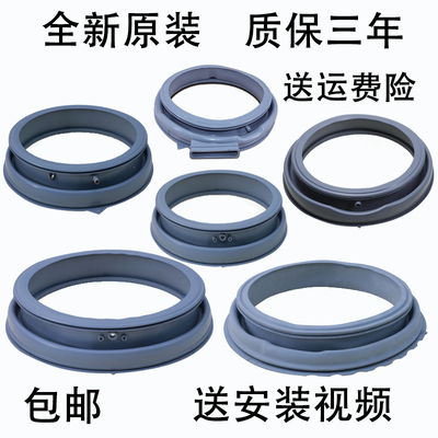 适用美的小天鹅滚筒洗衣机门封密封圈观察窗垫皮圈原装配件大全