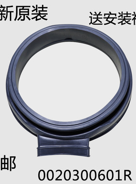 适用海尔滚筒洗衣机G80629HB14G,EG8014HB39GU1门密封圈观察窗垫