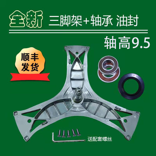 适用西门子滚筒洗衣机配件XQG56-08M360(WS08M360TI)三脚架轴承