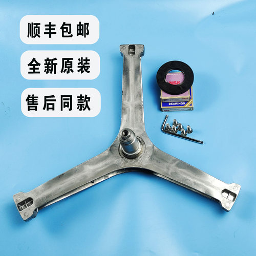 小天鹅洗衣机三脚架轴承