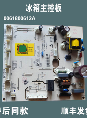 适用海尔冰箱BCD-540WDGI-537WLDPC-595WLDEB电脑板主控板电源板
