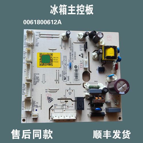 适用海尔冰箱配件BCD-530WLDEB-601WDGX-507WDPT电脑主控板电源板