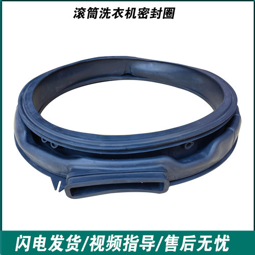 适用小天鹅洗衣机密封圈门封TD100V89PRO/S83PRO/JD817MIZT8M22IZ