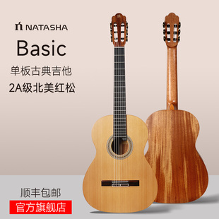 Natasha娜塔莎Basic 36寸39寸儿童成人单板入门古典吉他初学者