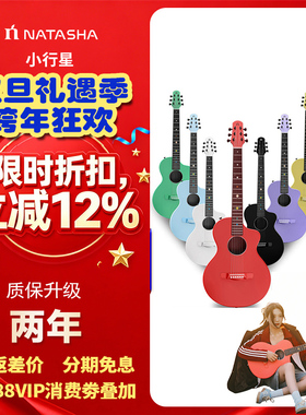 娜塔莎太阳系小行星碳纤维asteroid加振电箱民谣初学入门38寸吉他