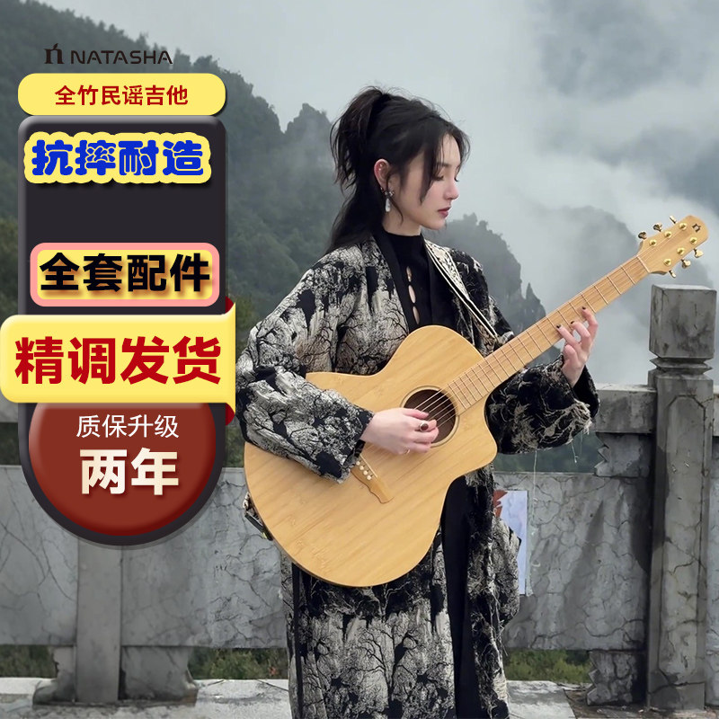 娜塔莎全竹民谣加振电箱36寸38寸40寸41寸初学者入门吉他学生男女