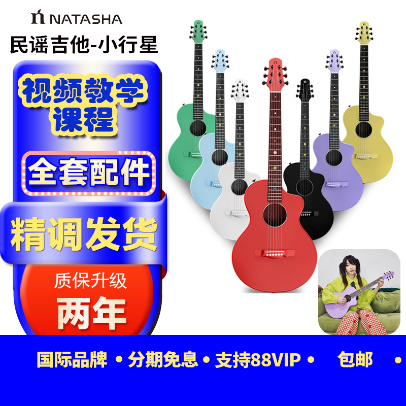 小行星asteroid碳纤维38寸吉他