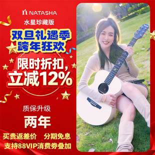 娜塔莎水星珍藏版 41寸加振电箱初学入门吉他 奥尔特HPL混合全单40