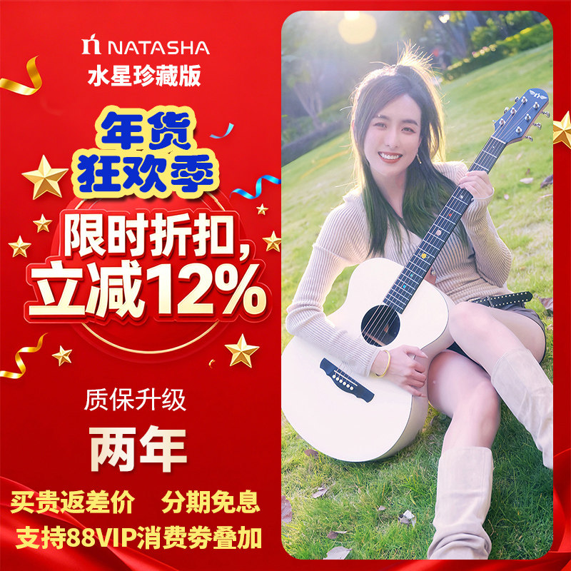 娜塔莎水星珍藏版奥尔特HPL混合全单40 41寸加振电箱初学入门吉他