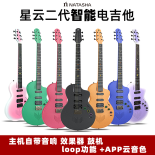 娜塔莎nebula星云二代碳纤维智能电吉他带音响效果器单单双拾音器