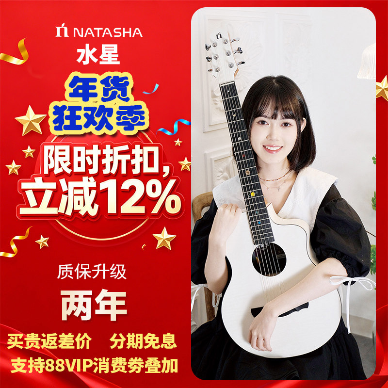 娜塔莎太阳系水星土星黑洞30寸36寸40寸41寸加振电箱初学入门吉他