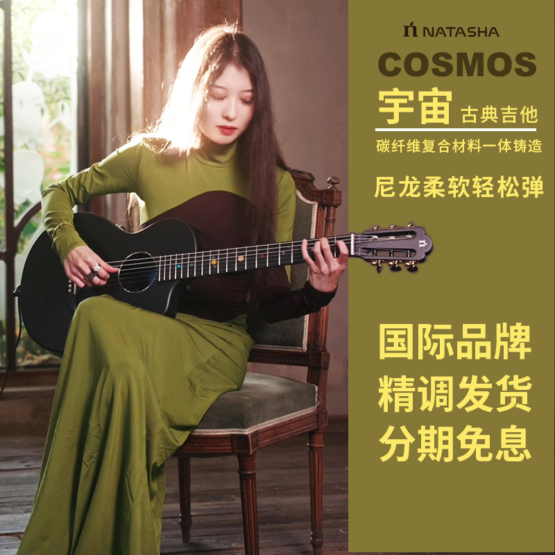碳纤维古典吉他入门推荐