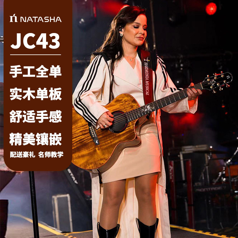 natasha娜塔莎纯手工JC43全相思木全单民谣指弹木吉他41寸演奏级