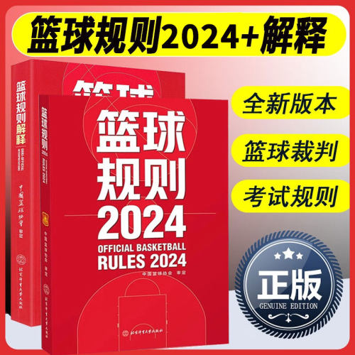 正版授权2023新版