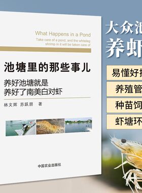 正版池塘里的那些事儿