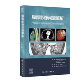 纵隔胸壁和膈肌 肺正常解剖 心脏和胸部大血管影像解剖学 分影像学检查技术 心血管类书籍 胸部影像问题解析 x射线影像技术 翻译版