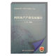 水产养殖参考书籍 四川水产产业发展报告 稻渔综合种养产业发展 推进大水面生态养殖发展 四川渔业发展报告 四川水产种业发展报告