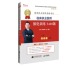 辽宁科技出版 G家执业医师资格考试 社9787559110336 2019临床执业医师强化训练5400题 现货