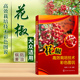 花椒病虫害防治 正版 花椒苗木繁育生长特性分析土壤肥效水分管理 花椒种植栽培技术书籍 A5开本彩色印刷 花椒高效栽培技术彩色图说
