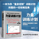 ﹝美﹞马克瑞比托﹝美﹞安迪贝克著 力量训练计划 王龙飞译 社 正版 北京科学技术出版 9787530488065